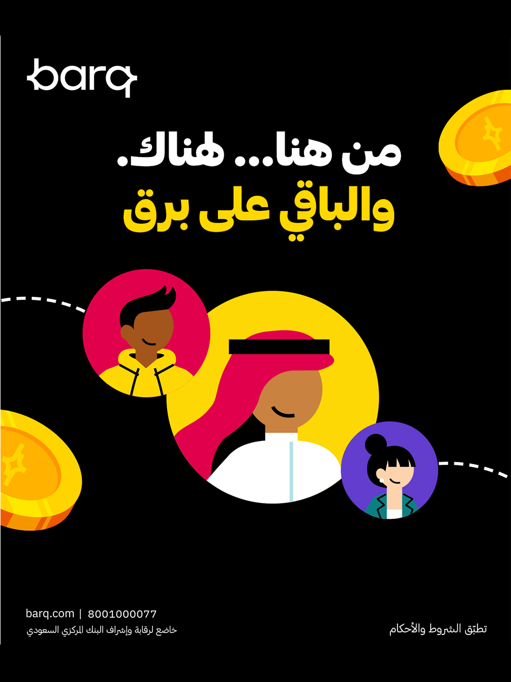 barq transfers campaign poster