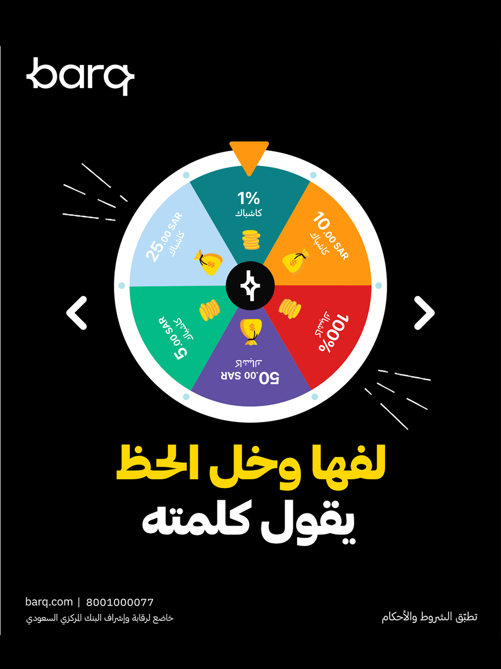 barq cashback wheel campaign poster