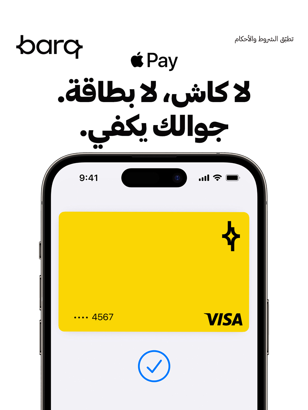 barq Apple Pay campaign poster